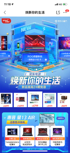 懶出花Young，煥新能量 京東小魔方攜手巨量魔方，定義全民“懶”系智慧生活新主張